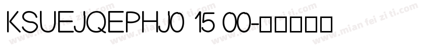 KSUEJQEPHJ0 15 00字体转换